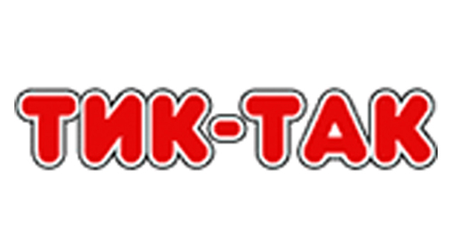 ТИК-ТАК ТИК-ТАК